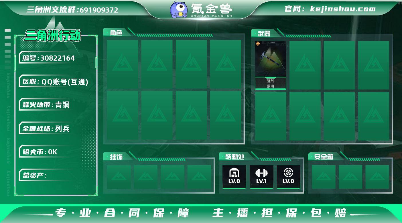 DSJZ1300+【黑海捆绑包】三端互通Q...