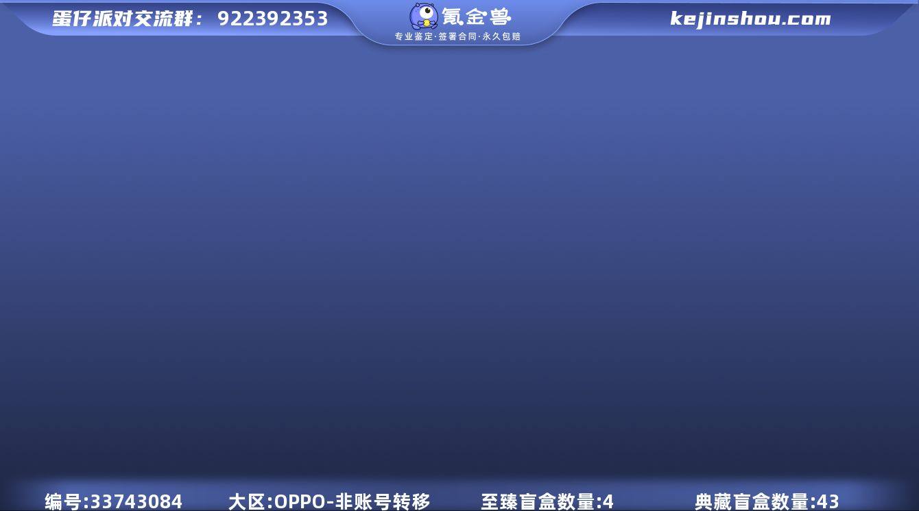 【特价安卓都可以玩oppo渠道【4至臻43...