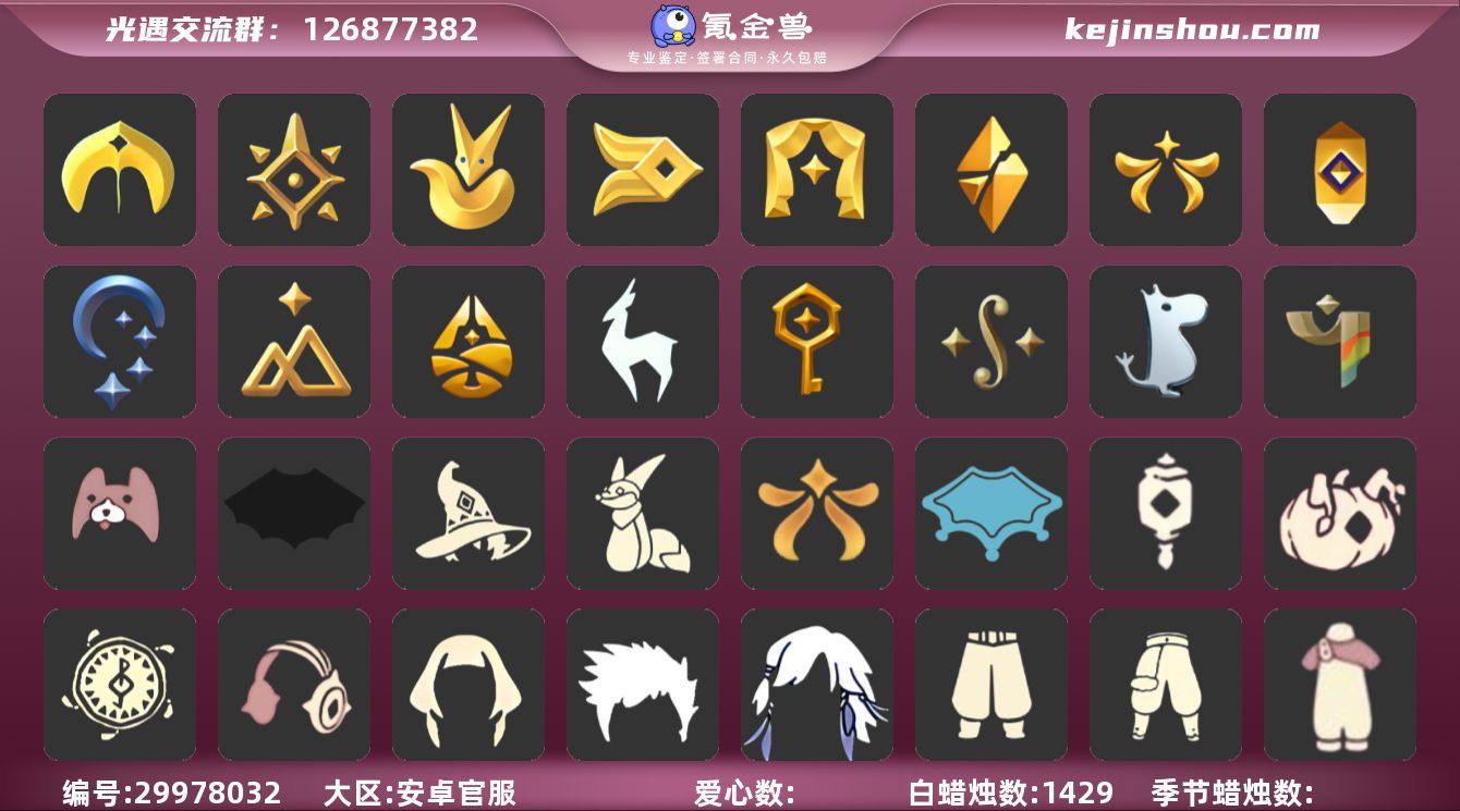 HE0550 蜡烛1400 ✅渠道: 安邮...