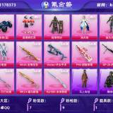 优选商品