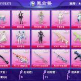优选商品