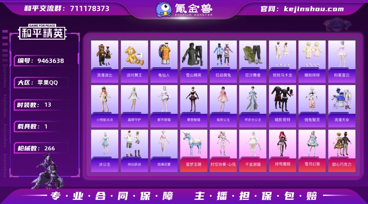 苹果手Q-15王牌印记-21粉装-13特效...