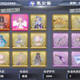 优选商品