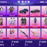 优选商品