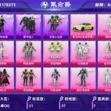 优选商品