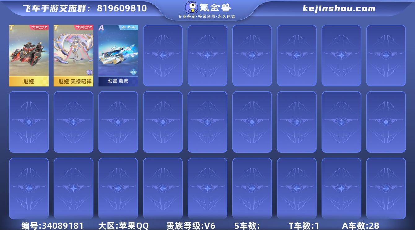 MCK634806 【魅娅天禄昭祥+玄火】...
