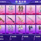 优选商品