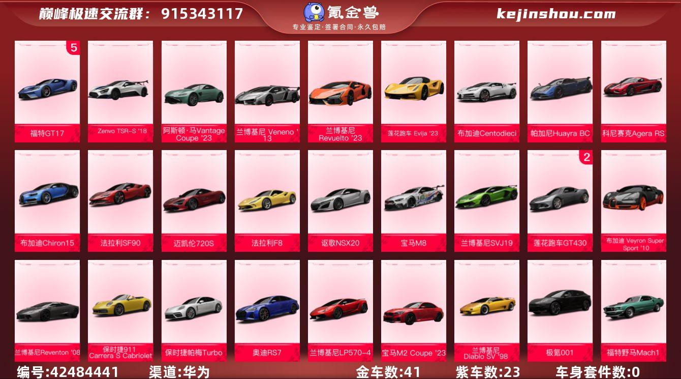 金车数:41 紫车数:23 0阶宝马 X5...