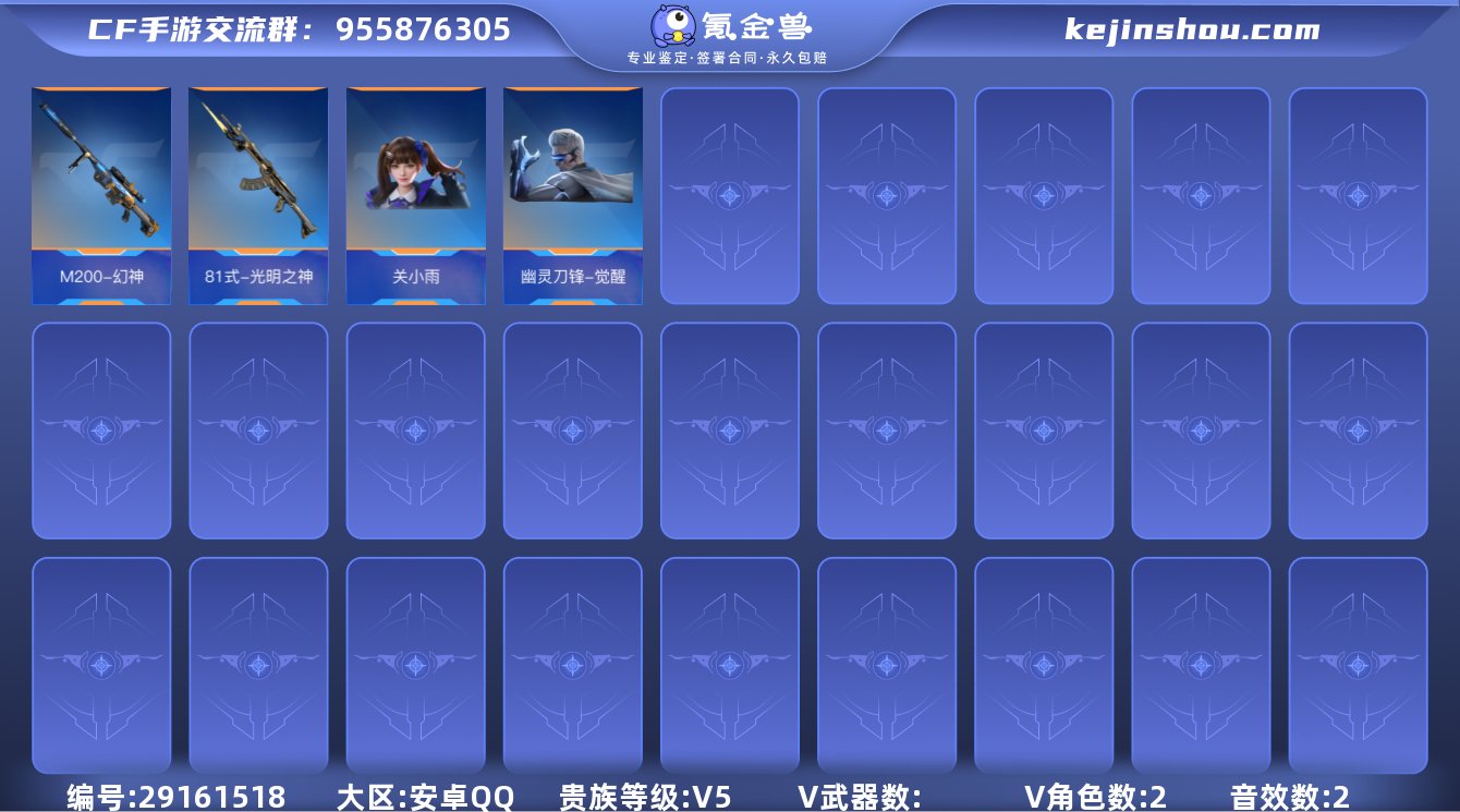 001FQ:
标题:s2253安卓QQ区C...