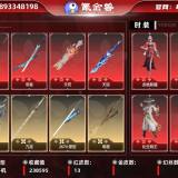 优选商品