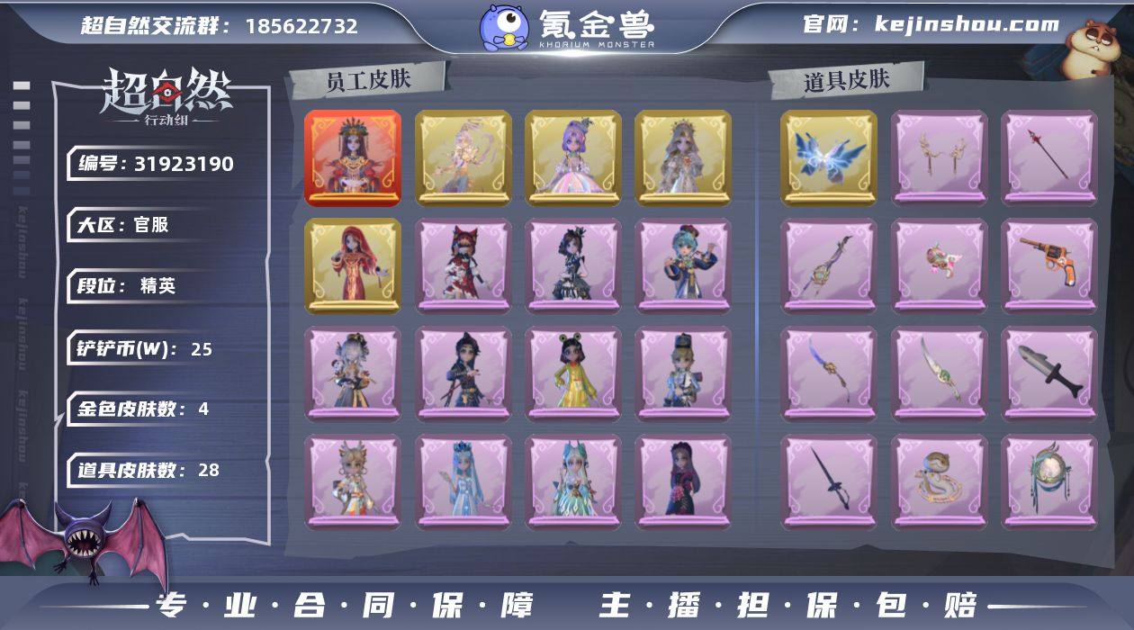 巫铃儿-镜生遗梦,薇薇安-圣光之谕,小黄-...