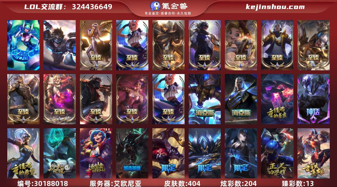 单双白银段位-172英雄-404皮肤-20...