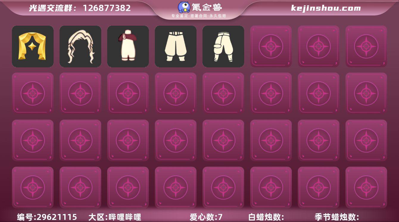 B服4季猛1白枭围巾武士裤