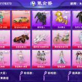 优选商品