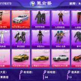 优选商品