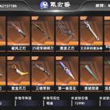 优选商品