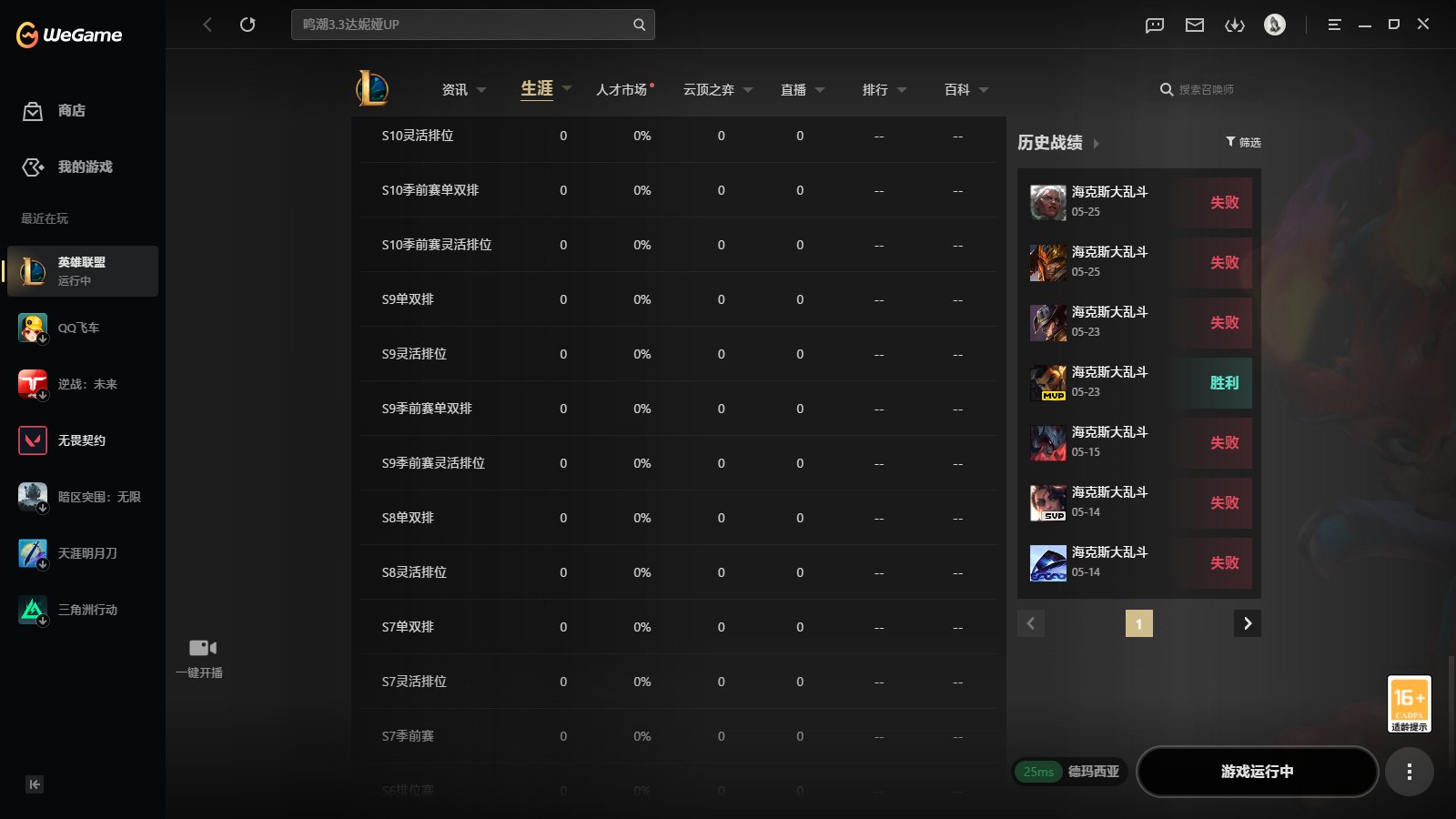 64原皮+31炫彩 3臻彩 0神话/7限定...