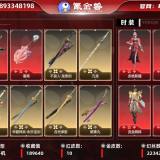 优选商品