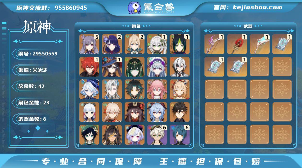 冒险等级:60 总黄数:42 男/女主:女...