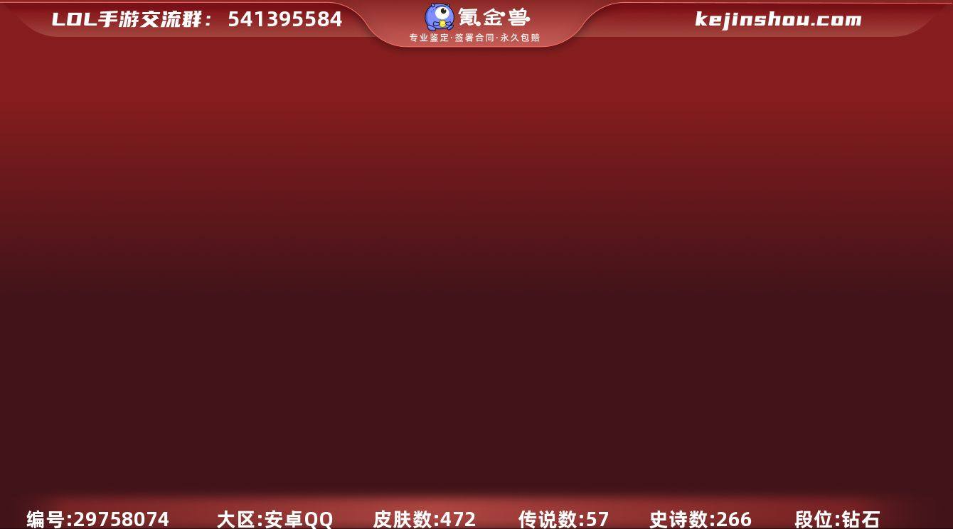 21个水晶玫瑰妹辅号可转区7.7w收藏47...