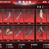 优选商品