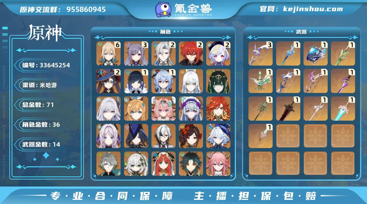 邮箱: 不送邮/死邮 总黄数: 71 冒险...