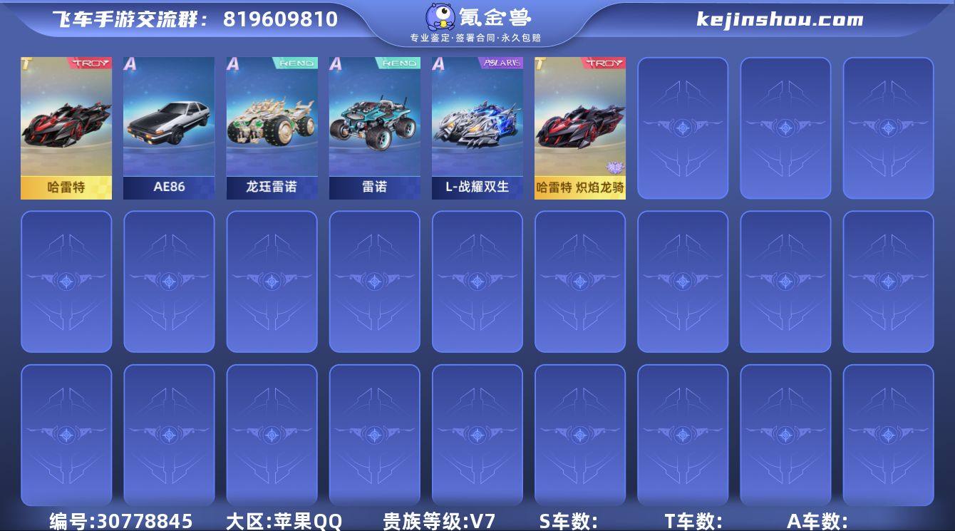 B649144 【哈雷特炽焰龙骑/铠甲战士...