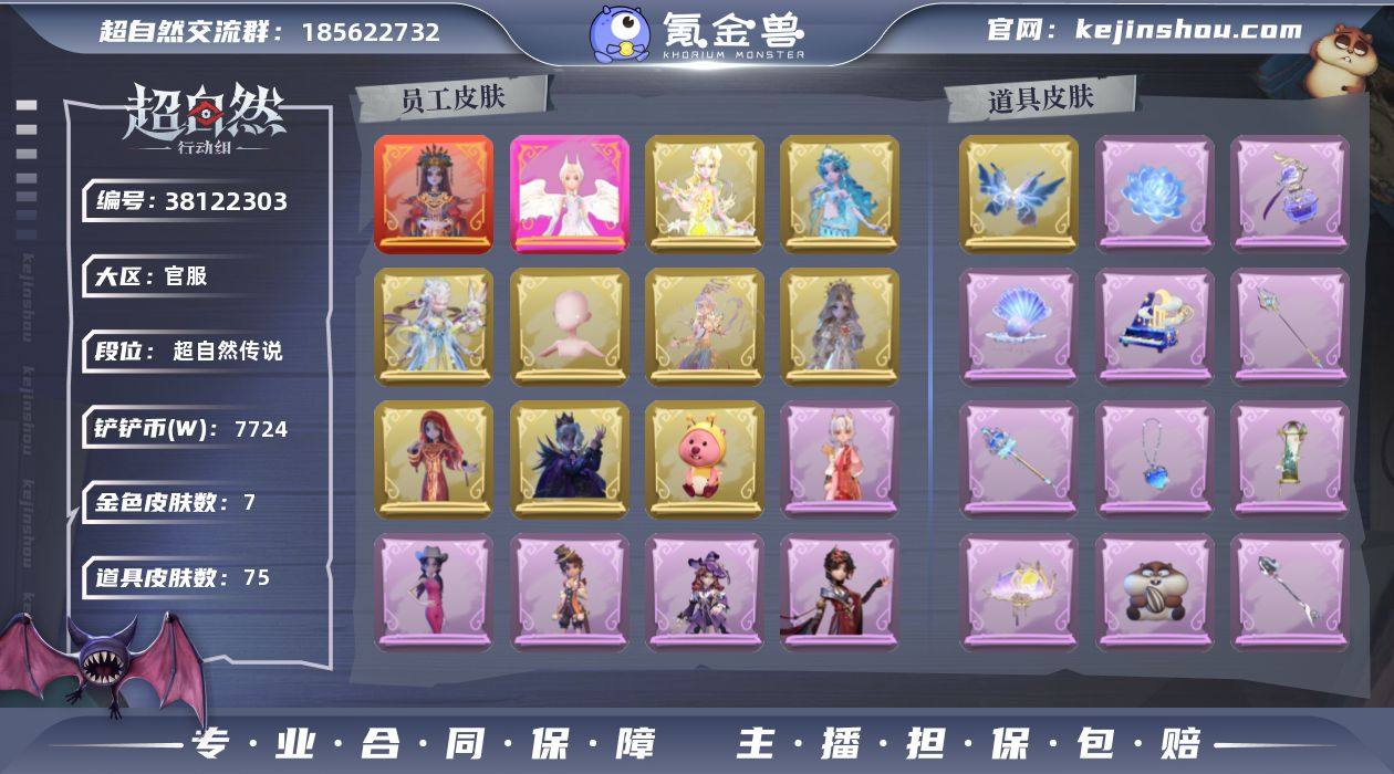 ZRX1594,红皮:1,粉皮:1,金皮:...