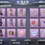 优选商品