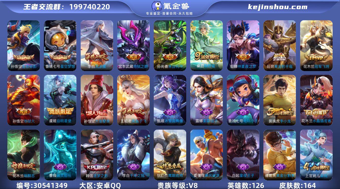 【编号36394可秒换绑】【店长推荐捡漏号...