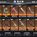 优选商品