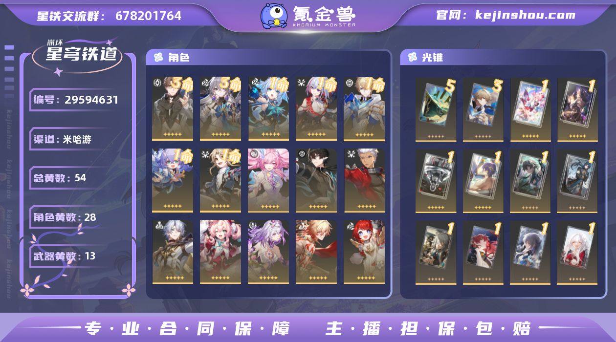 54黄！ 3命瓦尔特,3命布洛妮娅   1...