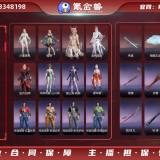 优选商品