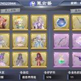 优选商品
