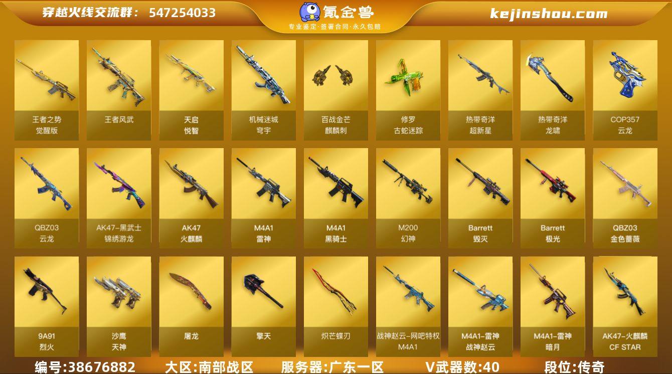 实名: 可修改 排位资格: 有 V武器: ...