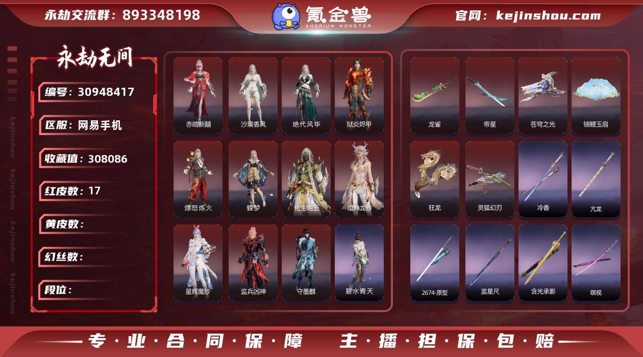 YJJ1112/1.28换绑/等级258/...