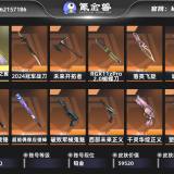 优选商品