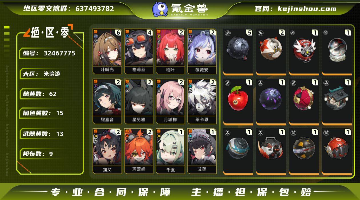 邮箱: 未绑定 男/女主: 女主 总黄数:...