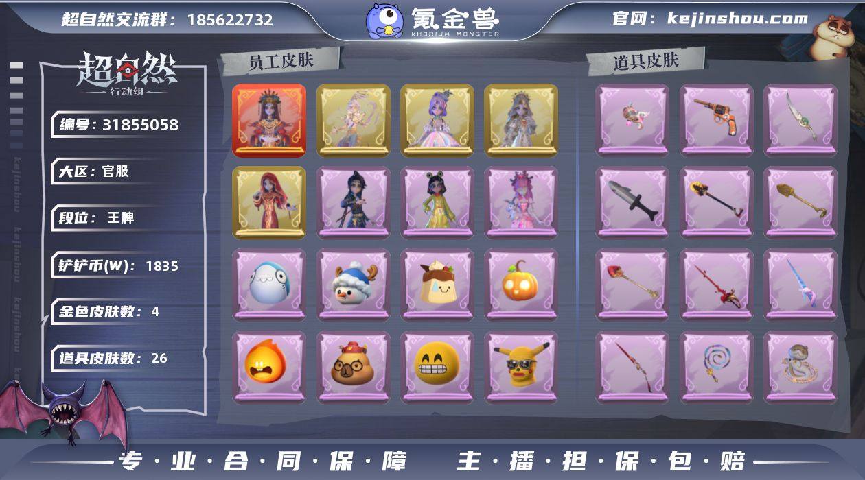 1红皮 4金皮 3紫皮 珍珠芭乐莓莓,绯色...