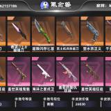 优选商品