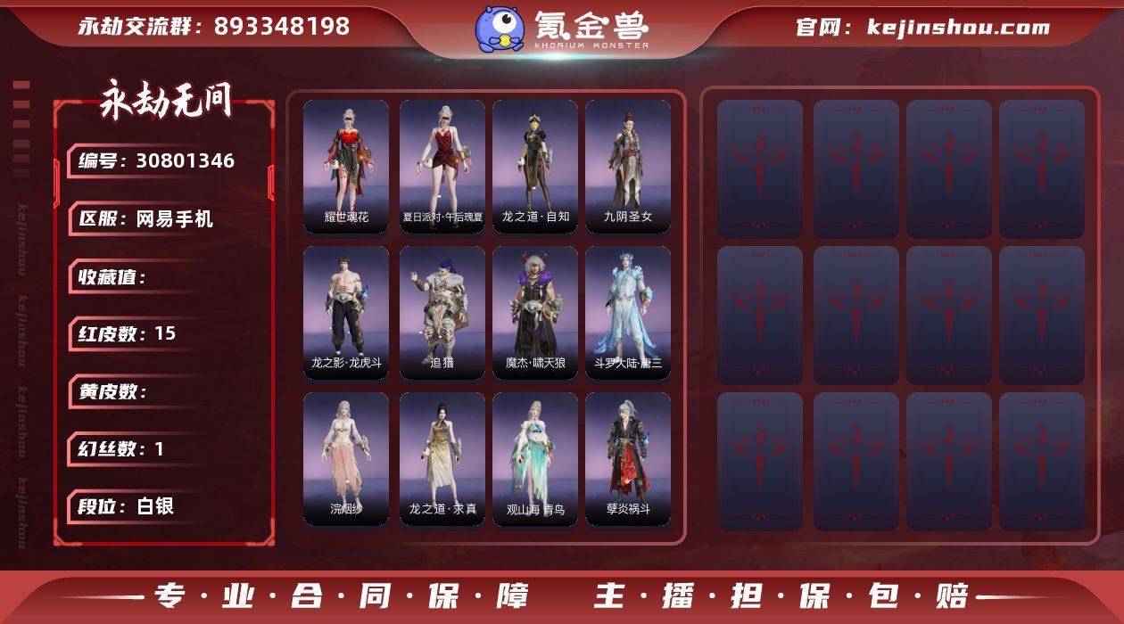 MYJ360【游戏等级】44【大区】正式服...