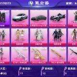 优选商品