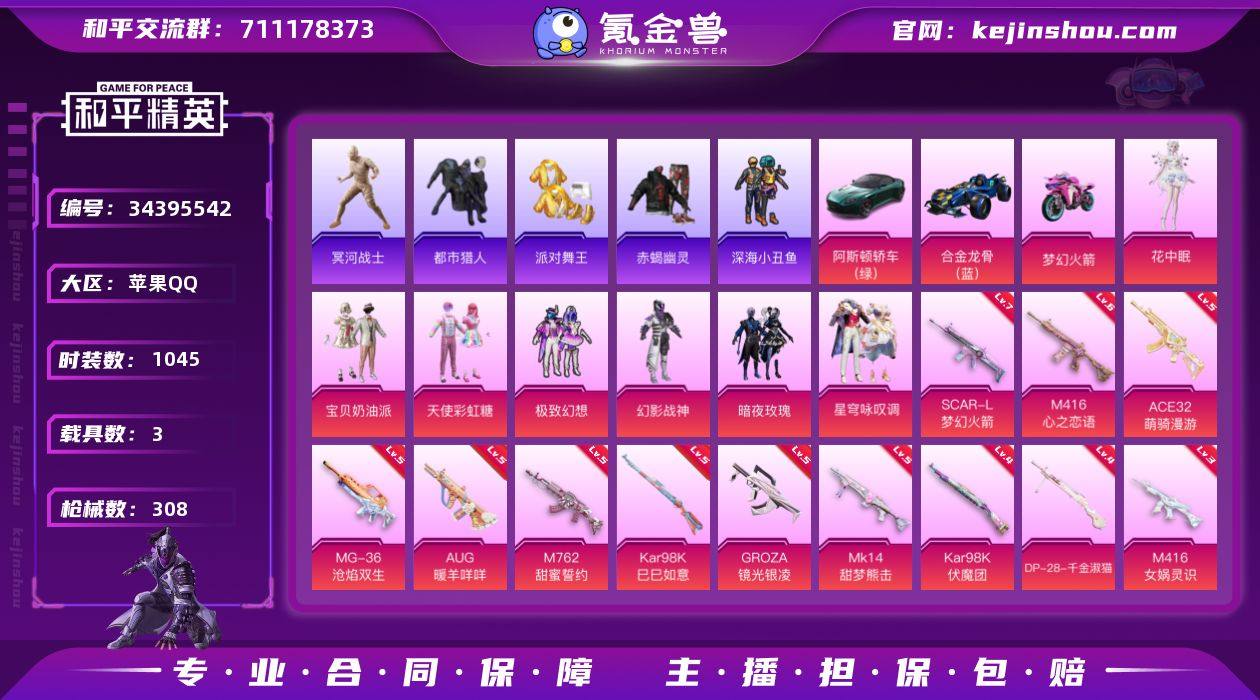 【特价出售】钱包无法注销苹果Q-8稀有3载...