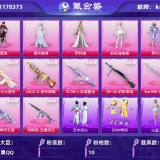 优选商品