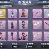 优选商品