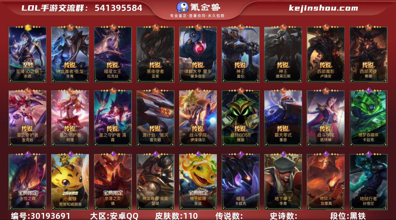 XY130英雄-110皮肤
【神话皮肤】...