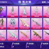 优选商品