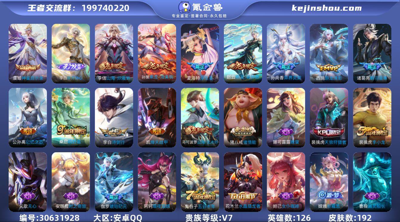 H-VT3650 安卓QQ V7 192皮...