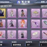 优选商品