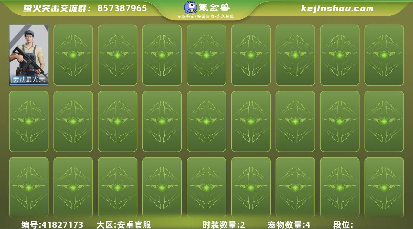网易支付状态:未注册 换绑冷却:无冷却 时...